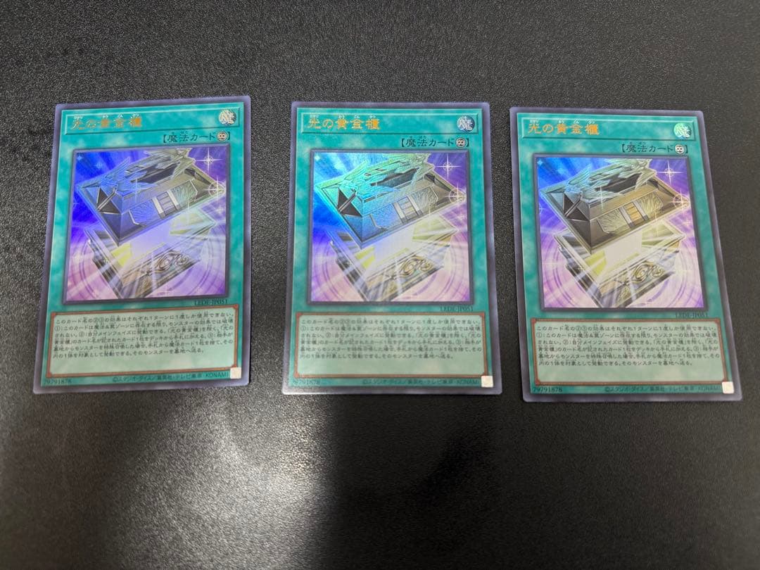 光の黄金櫃 デッキパーツ (魔術師の弟子 ブラックマジシャンガール他) 遊戯王