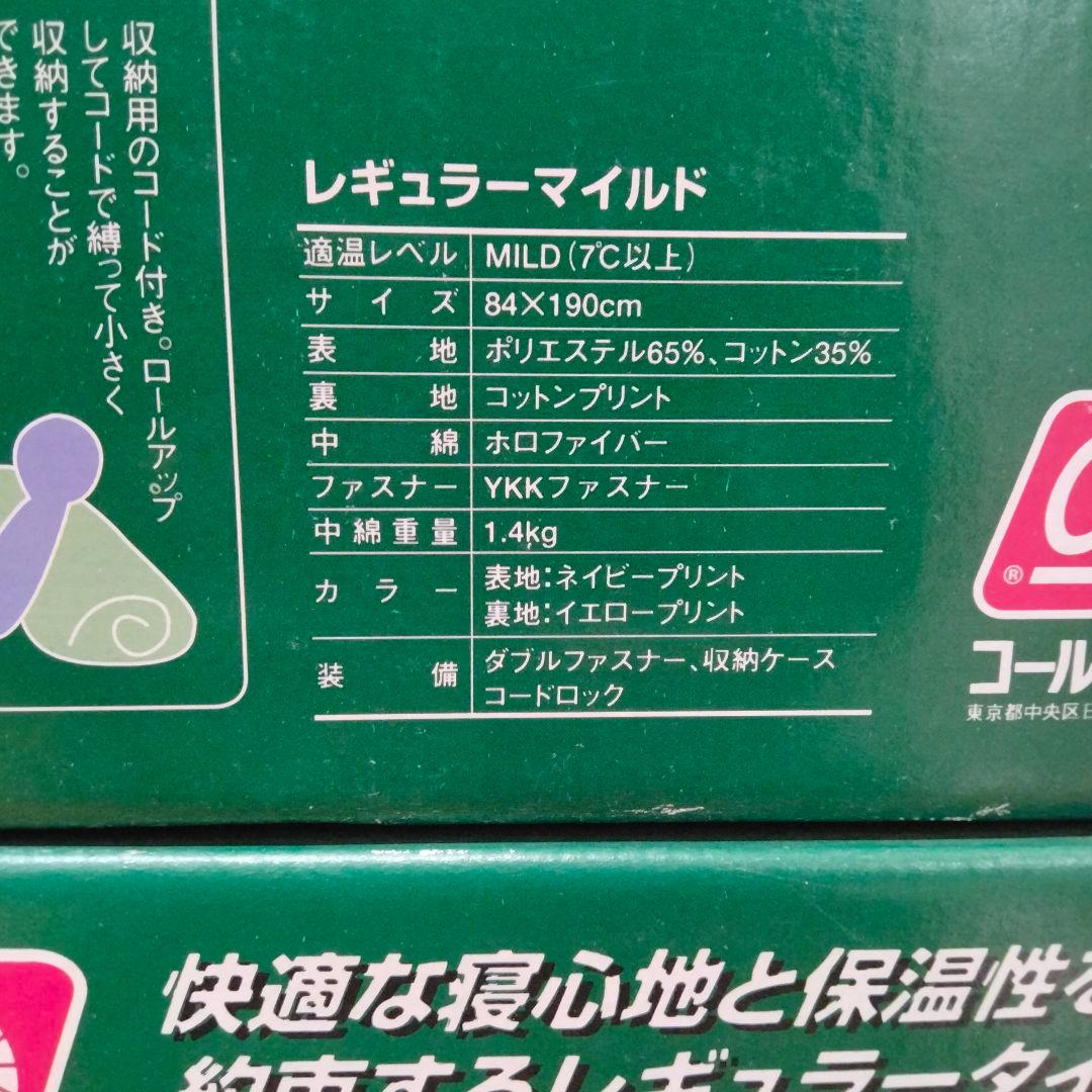 Coleman コールマン シュラフ ２個セット