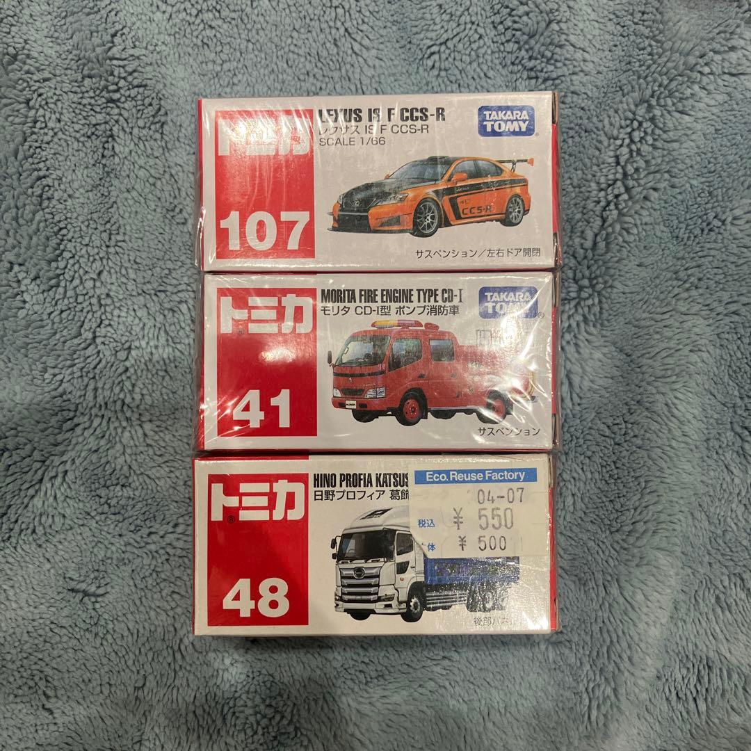廃番品レア物多数❗️ 19点セット