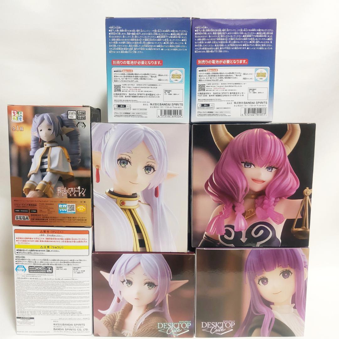【未開封】葬送のフリーレン　フェルン　アウラ　ヒンメル　フィギュア　21体セット