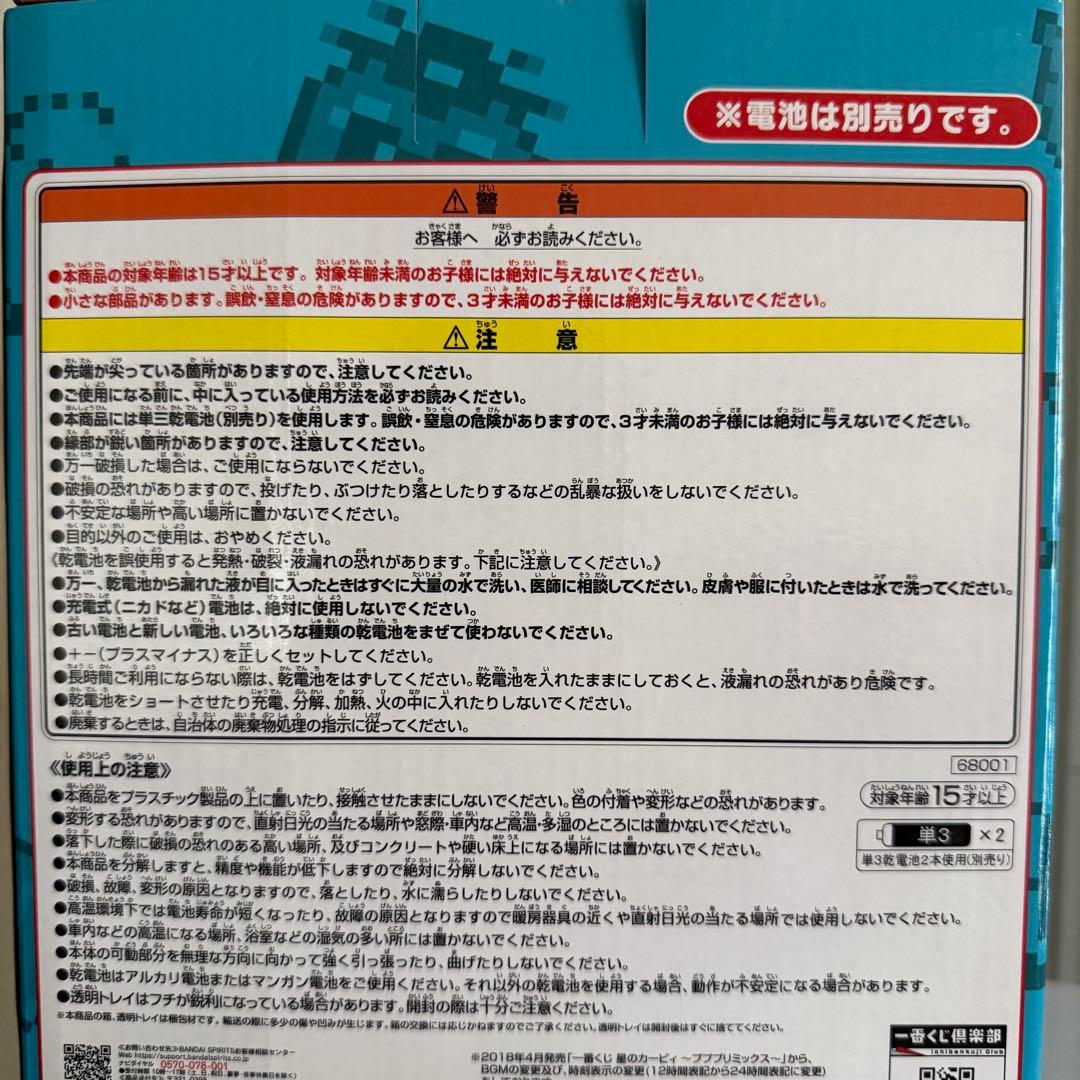 カービィ GREEN GREENS 目覚まし時計
