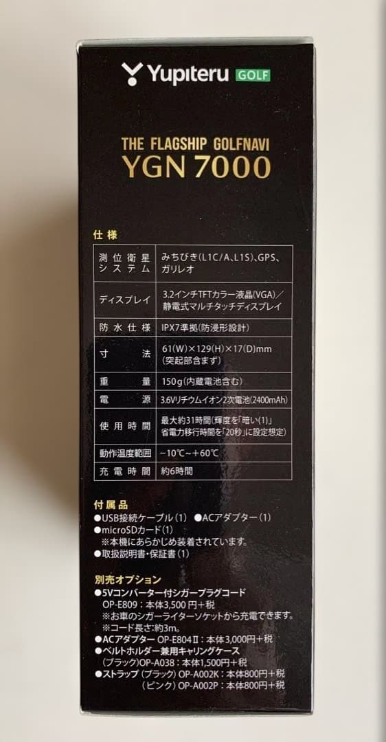 Yupiteru YGN 7000 ゴルフナビ