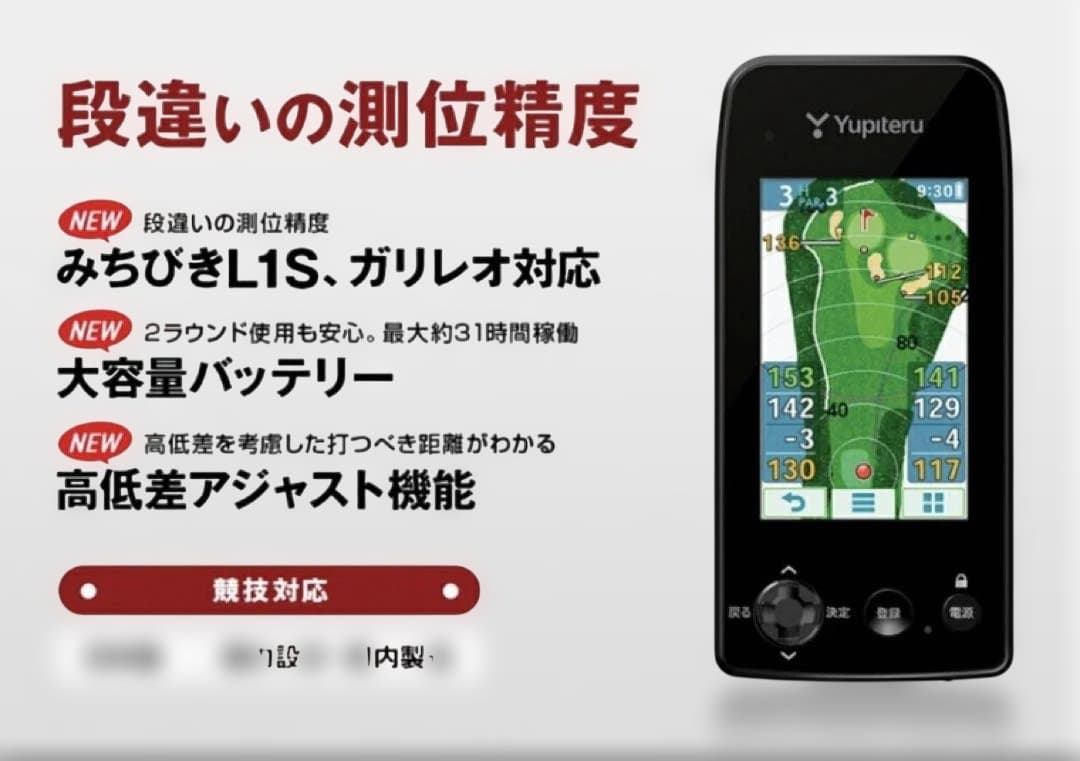 Yupiteru YGN 7000 ゴルフナビ
