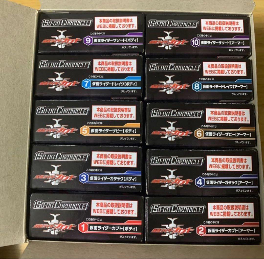 SO-DO CHRONICLE 仮面ライダーカブト 全10種
