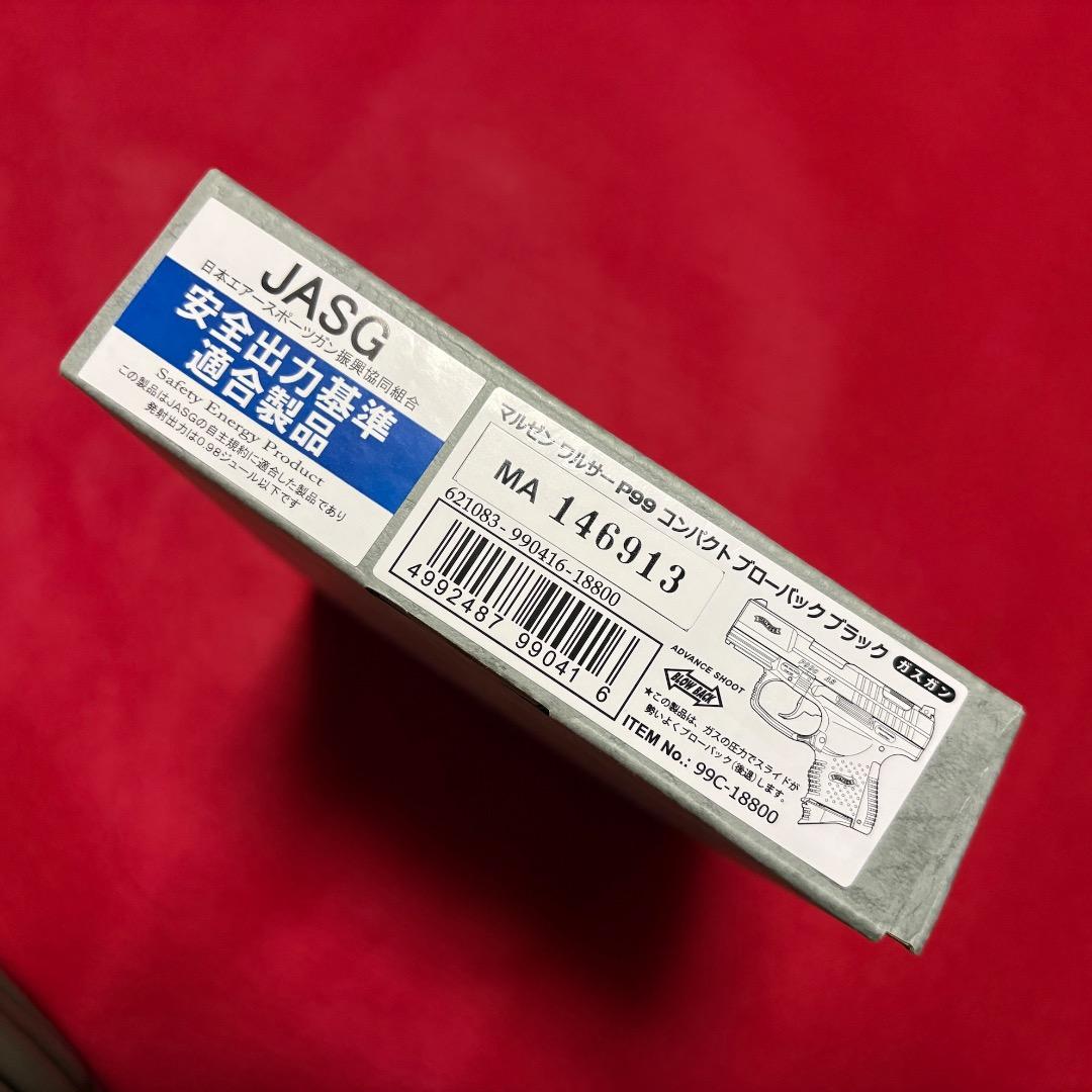 マルゼン ワルサーP99 コンパクト
