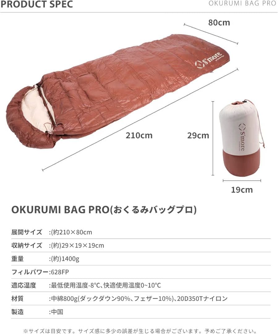 S'more(スモア) OKURUMI 2個セット