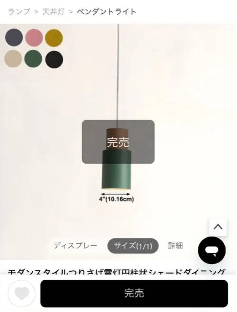 【公式完売商品】北欧風　モダンスタイル 吊り下げ式ペンダントライト 黒