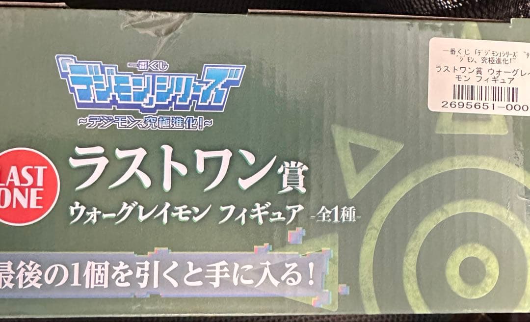 デジモンシリーズ 一番くじ ラストワン ウォーグレイモン-魂豪示像-【未開封品】