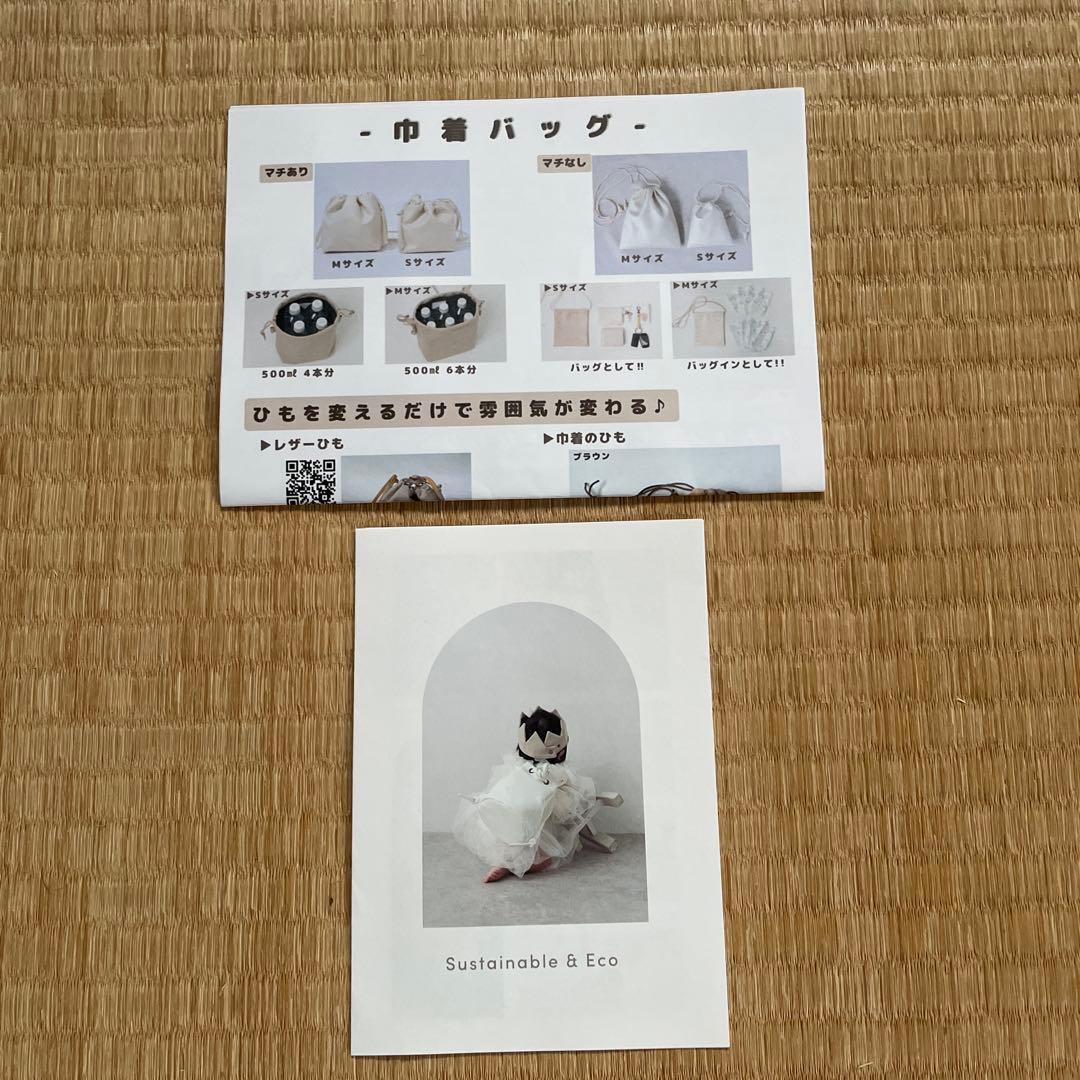 【新品未使用】コブクロ 黒田俊介 九月八日 ドローストリングバッグ アイボリー