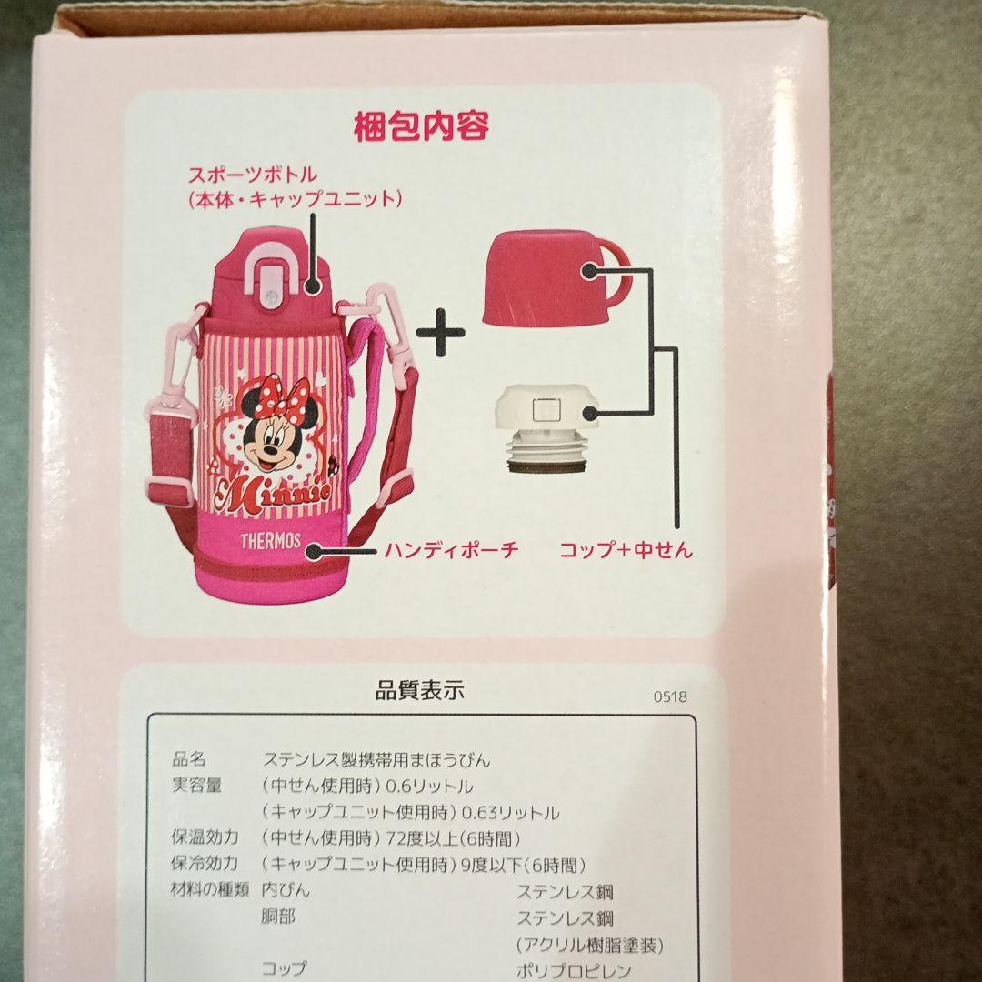 新品未使用 サーモス ミニーちゃん 水筒 600ml