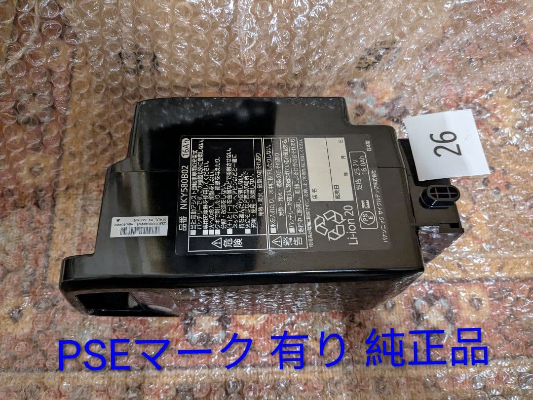 Panasonic NKY580B02 16Ah 電動自転車用バッテリー