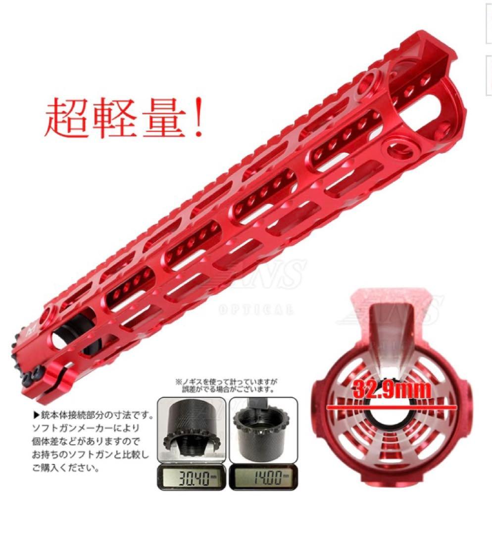 MIDWEST タイプ超軽量アルミ製 M-LOK ハンドガード 12inch