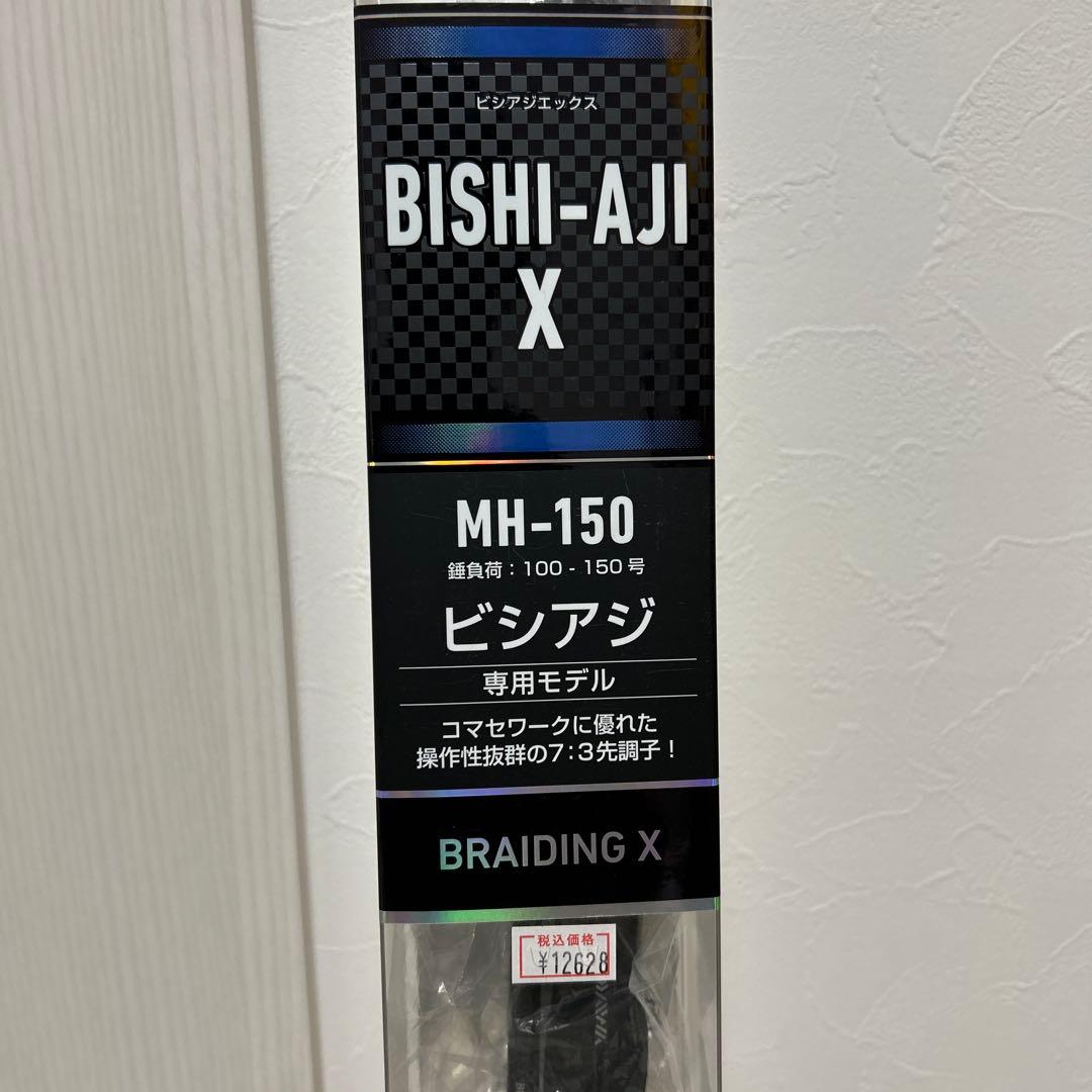 BISHI-AJI X MH-150 船竿