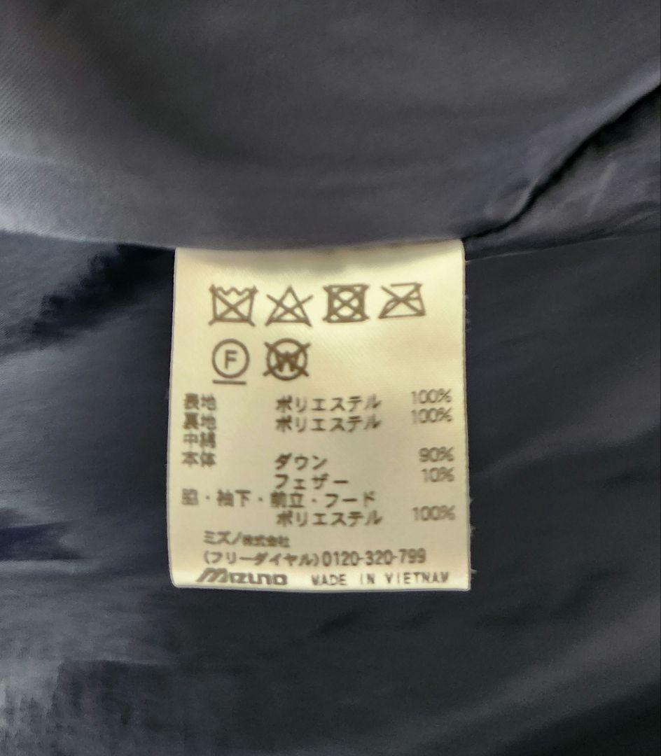 ミズノ☆キルティング　ダウンベンチコートネイビー大きいサイズXL