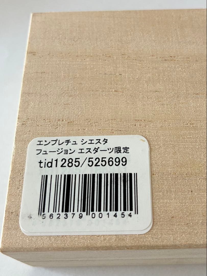 ティガ　エンプレチュ シエスタ フュージョン 坂口優希恵モデル エスダーツ限定