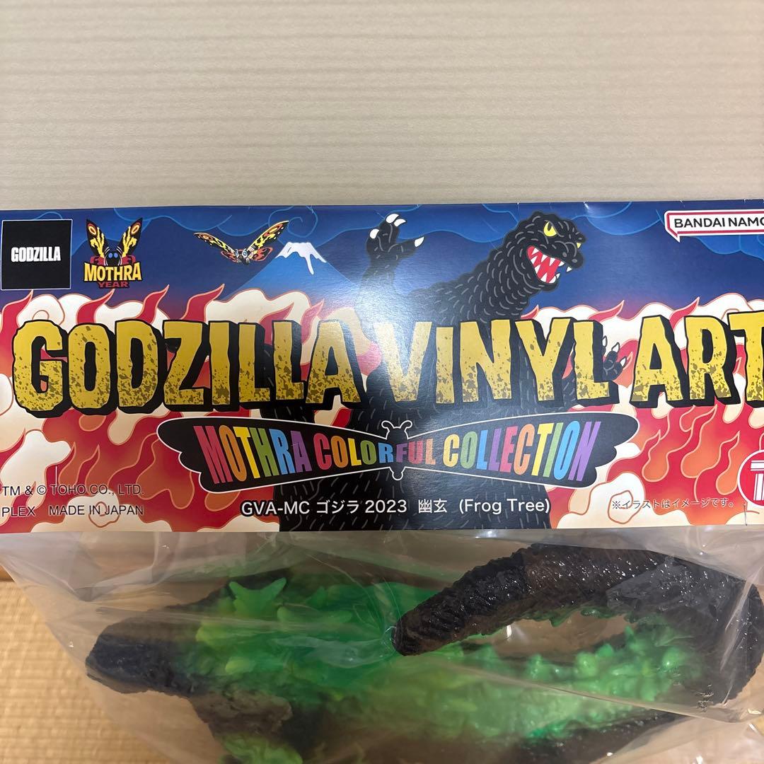 ラスト1点　Frog Tree GODZILLA ゴジラ（2023）幽玄