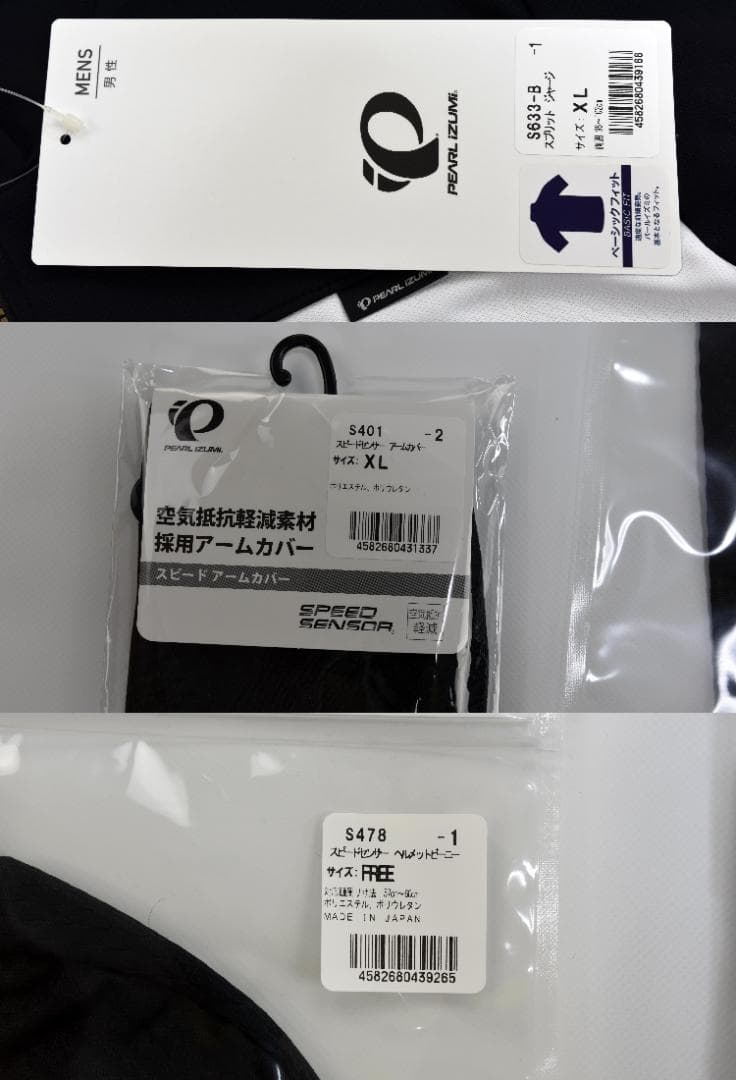 PEARL IZUMI ジャージ XL +アームカバー+ビーニー 3点セット