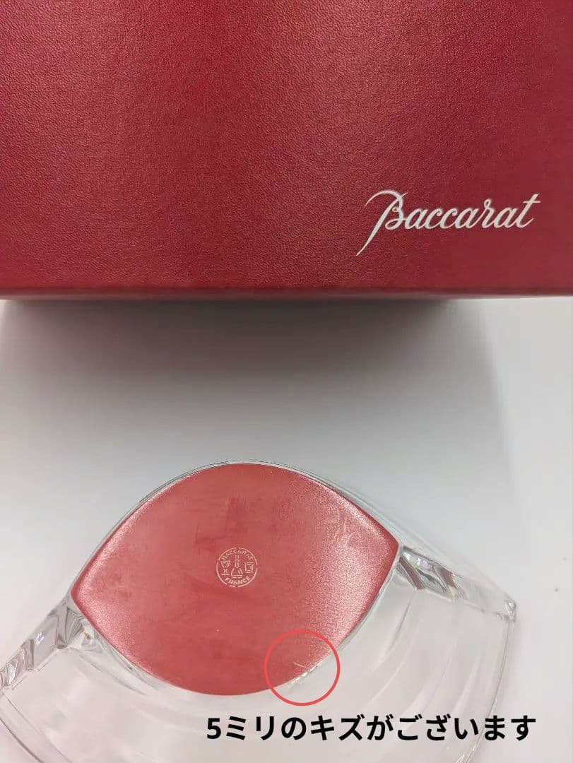 値下げ！【未使用品】Baccarat バカラ ガラスボウル 箱付き