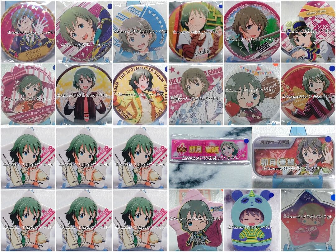 【SideM】卯月巻緒 グッズセット