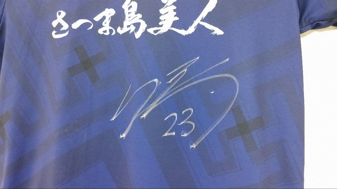 鹿児島ユナイテッド　オーセンティックユニフォーム　XL　岡本 將成