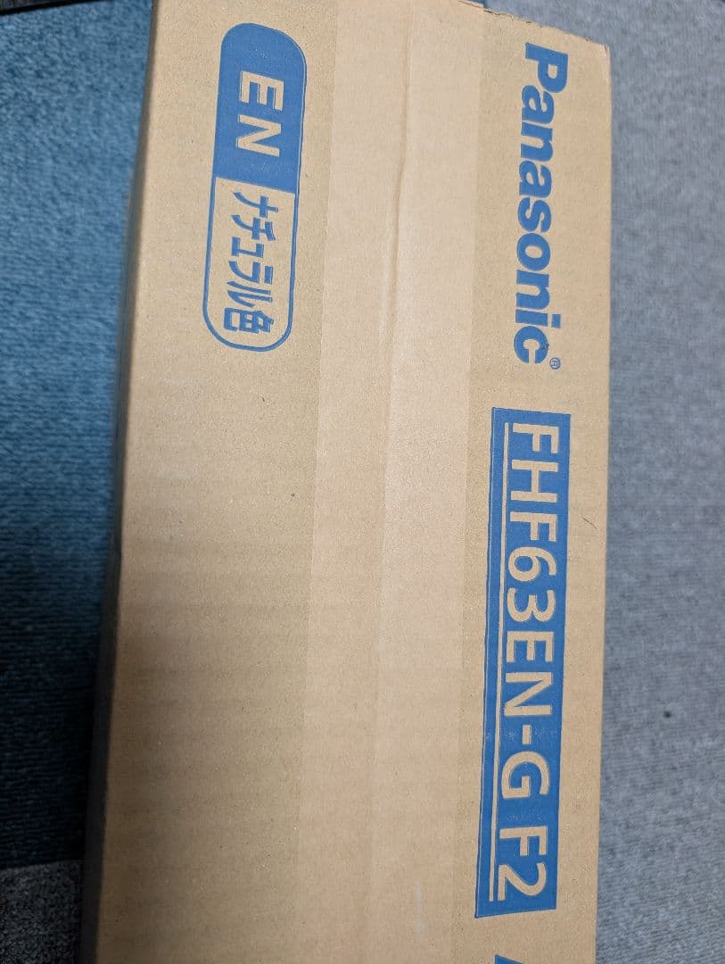 蛍光灯　FHF63EN-G F2　未開封品
