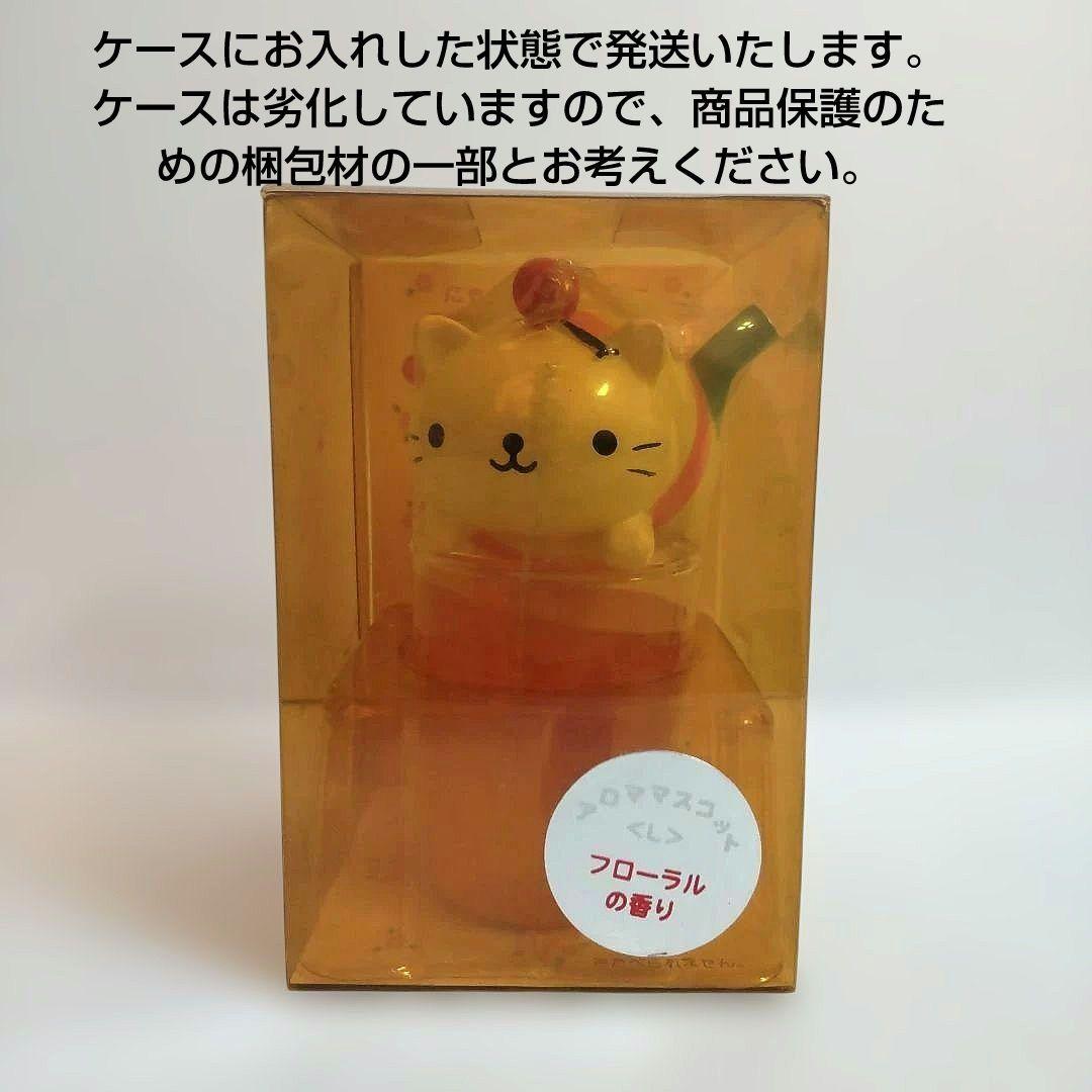 にゃんにゃんにゃんこ　アロママスコット　クリームソーダ風　San-X　激レア