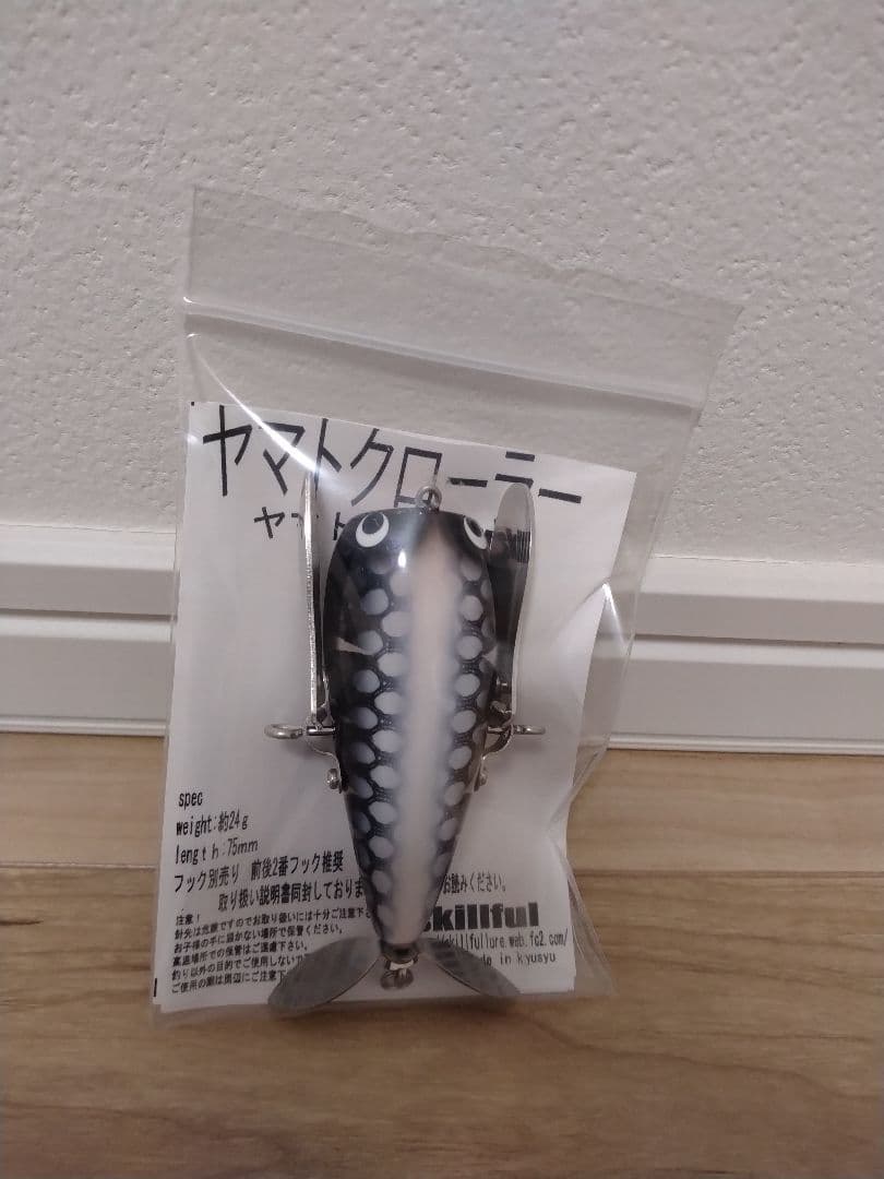 スキルフル　ヤマトクローラー　フック付き
