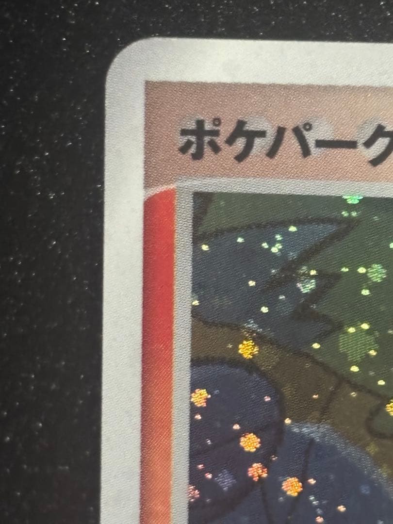 フォレストシート　渦巻きホロ有　ポケパークのアチャモ　002/009