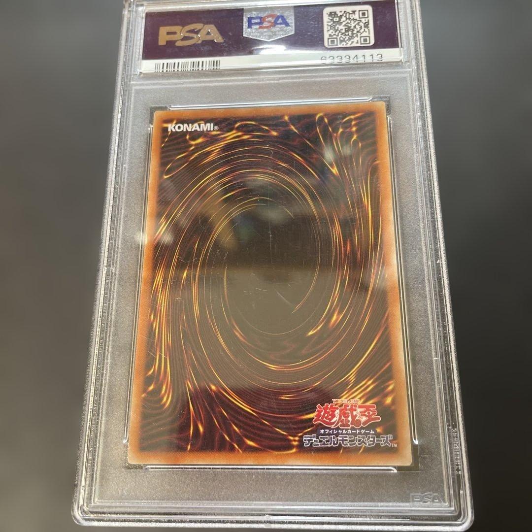 遊戯王鑑定品　屋敷わらし　プリズマシークレット　PAC-JP017 PSA10