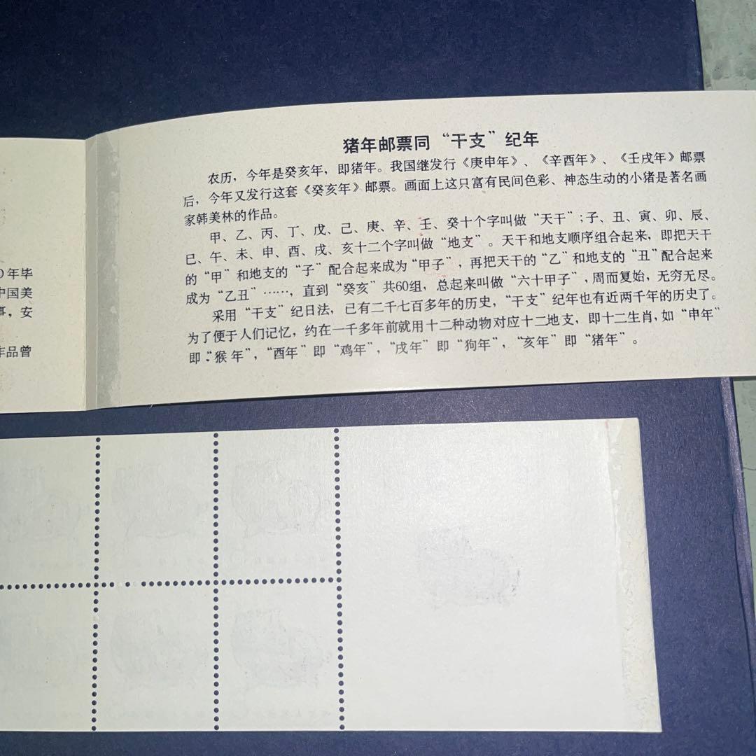 中国切手・Ｔ80・未使用備品・小型シート１通。