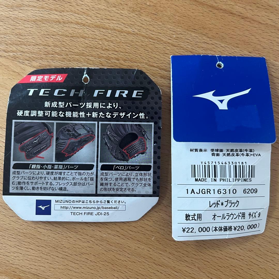 ミズノ グロ－ブ テックファイア 軟式用 mizuno techfire 限定