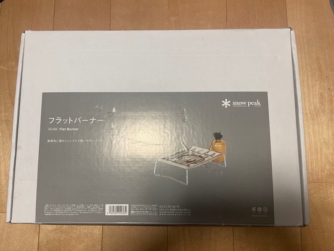 peak スノーピークフラットバーナーGS-450R