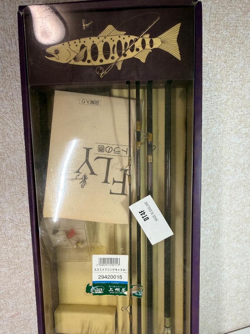 SZM フライロッドセット コルクグリップ(未使用　現在廃盤　希少) f764