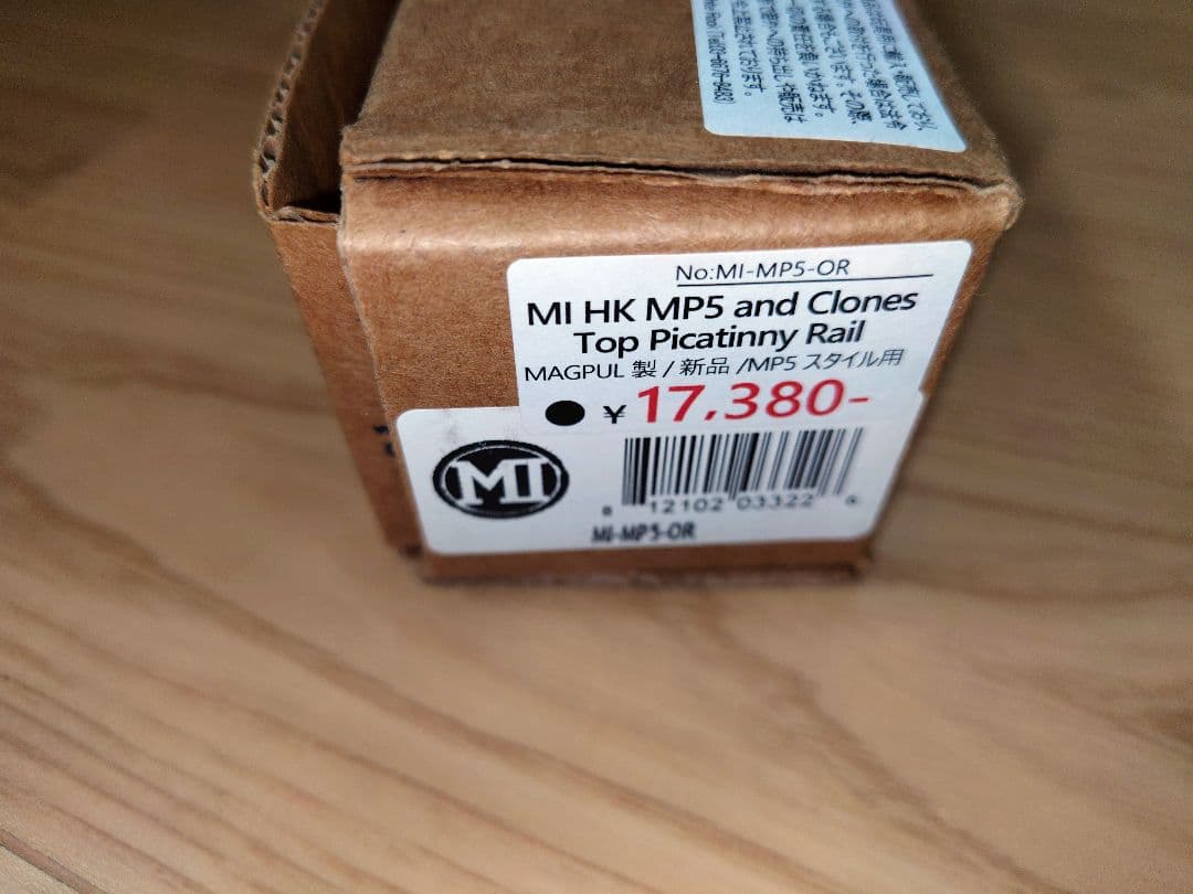 Midwest Industries MP5 マウントレイル　実物