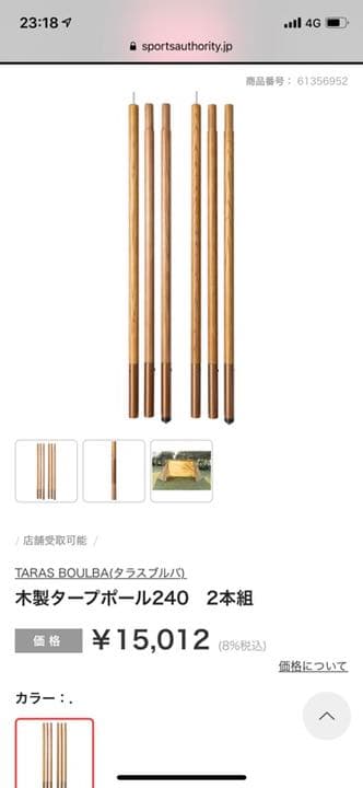 TARAS BOULBA タラスブルバ フルセット！