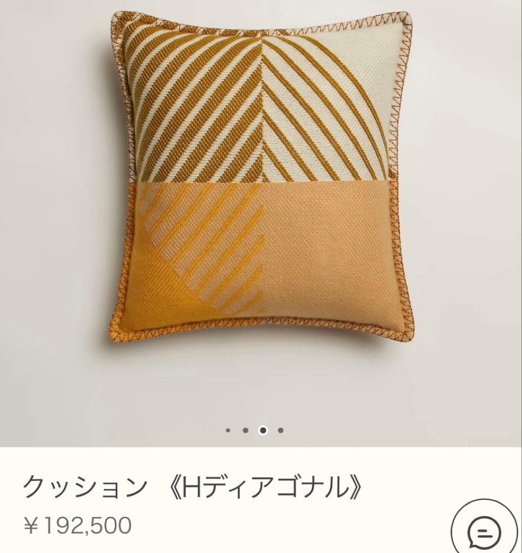 エルメス　クッション《Hディアゴナル》 カシミア100 ベージュ・ソレイユ　新品