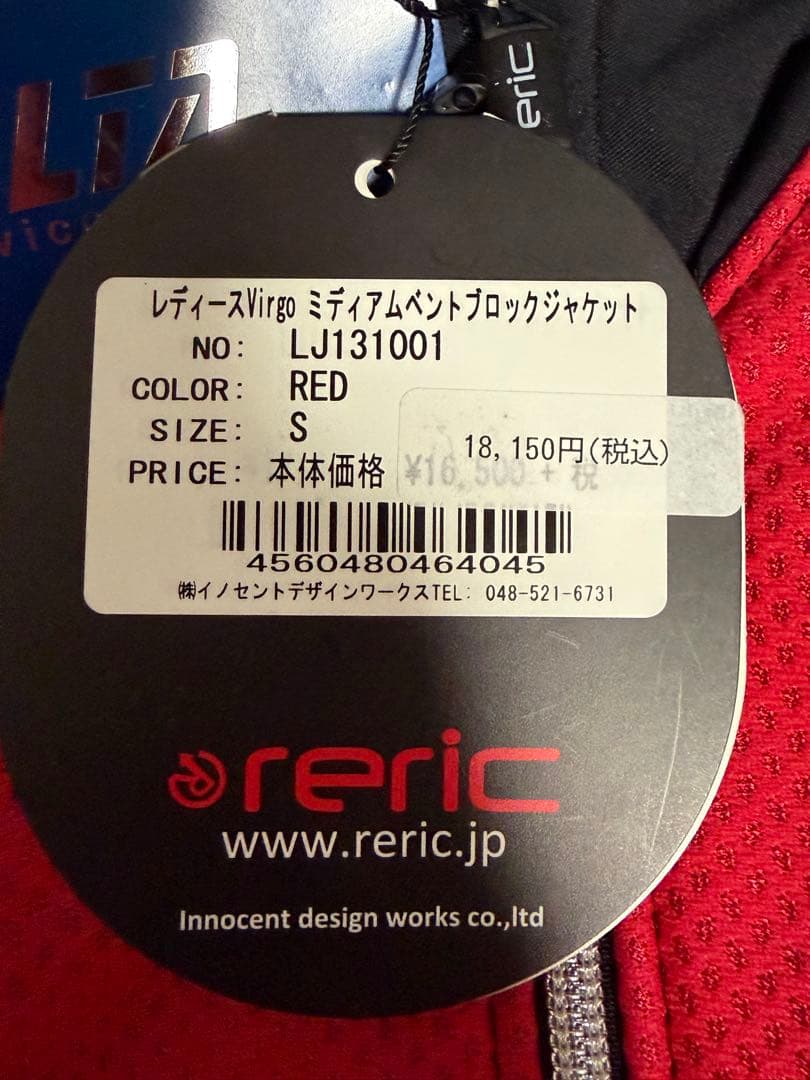 reric レディースVirgo サイクルジャケット S レッド