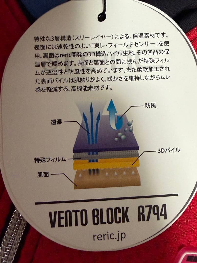 reric レディースVirgo サイクルジャケット S レッド