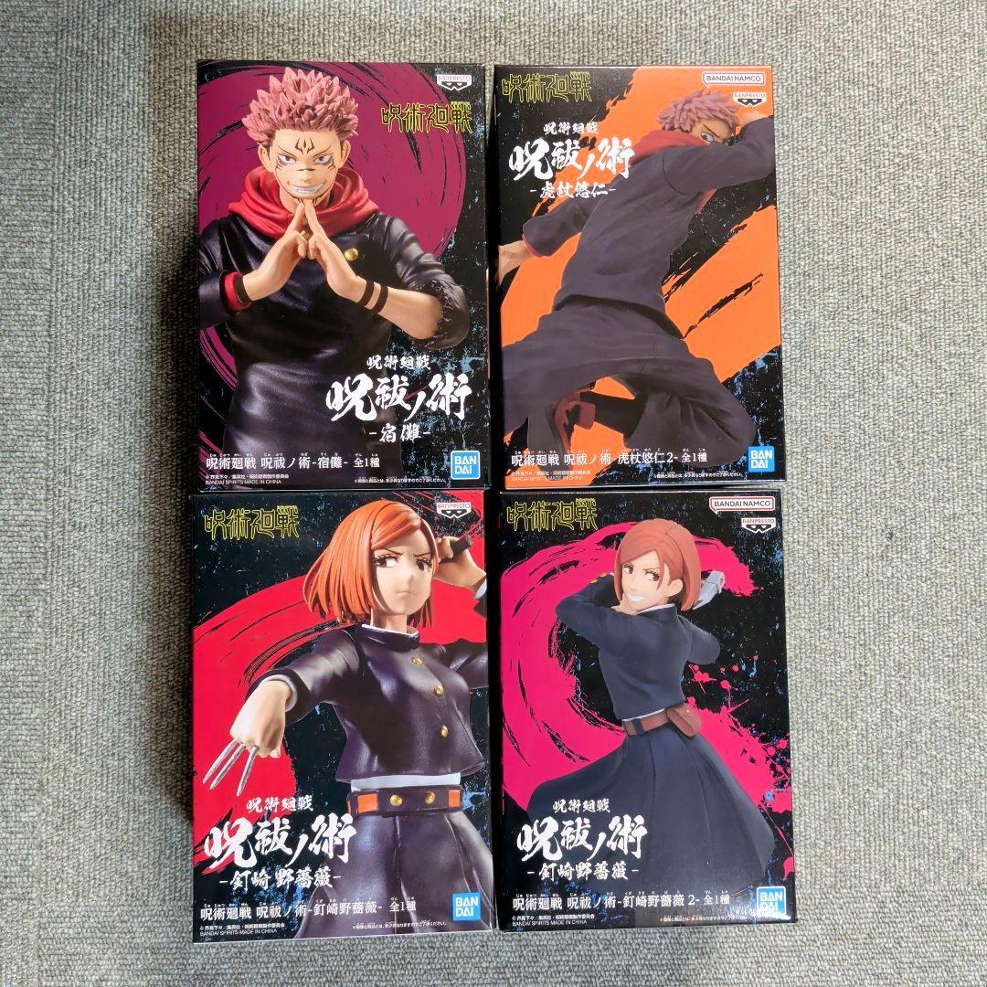 呪術廻戦 呪祓ノ術 フィギュア 8種セット【未開封★人気品】