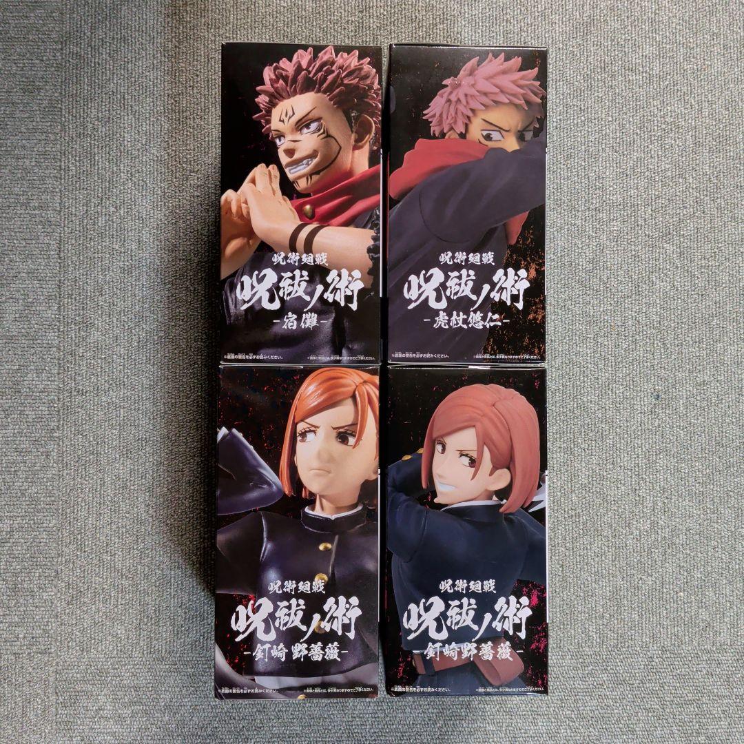 呪術廻戦 呪祓ノ術 フィギュア 8種セット【未開封★人気品】