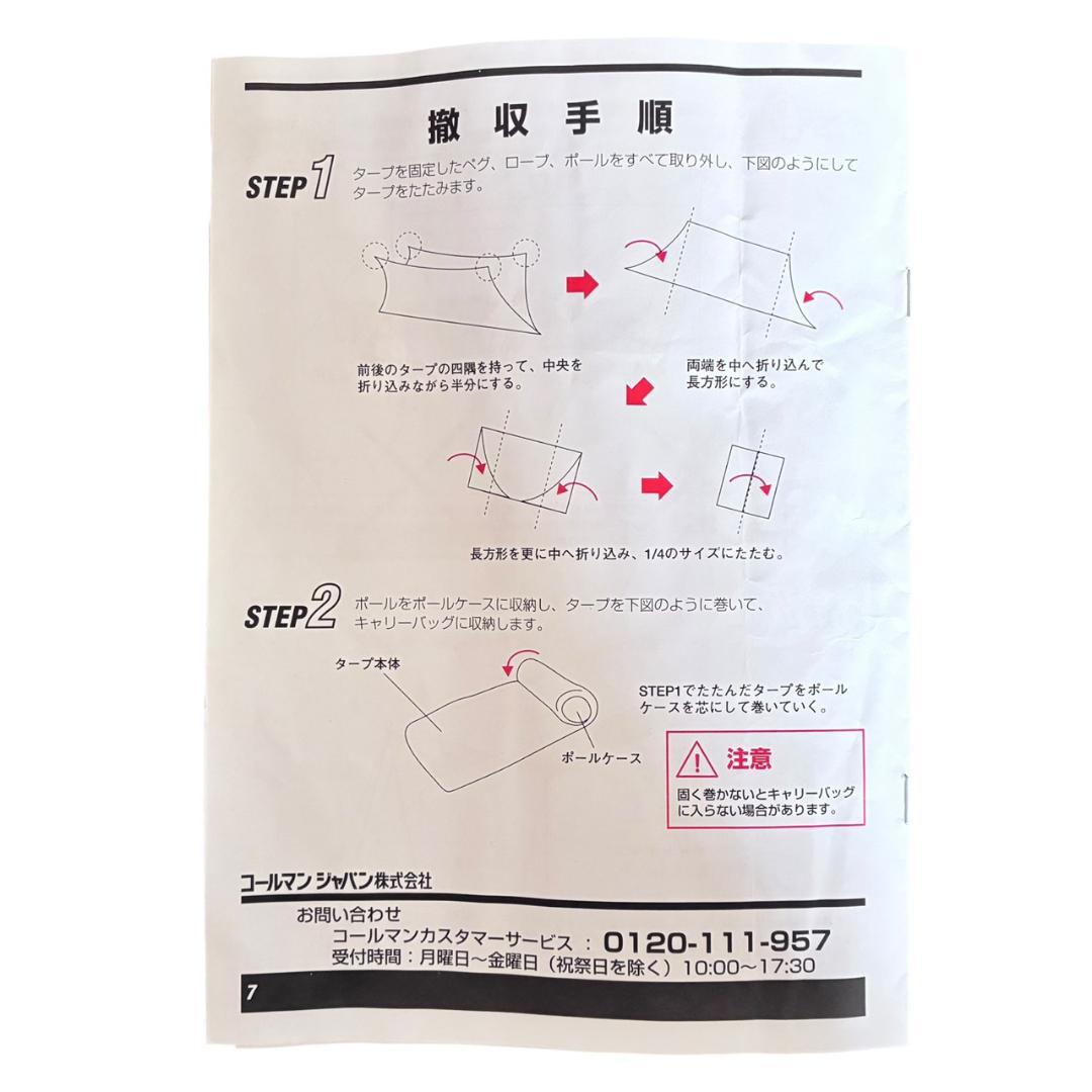 【美品】Coleman(コールマン) XPヘキサタープ MDX 簡単設営 F