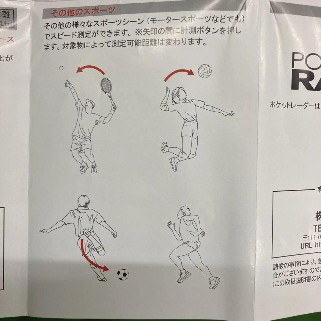 スピードガン　D & M ポケットレーダー　野球