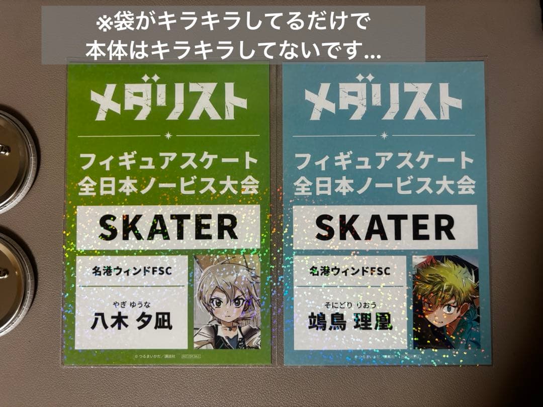 メダリスト グッズ