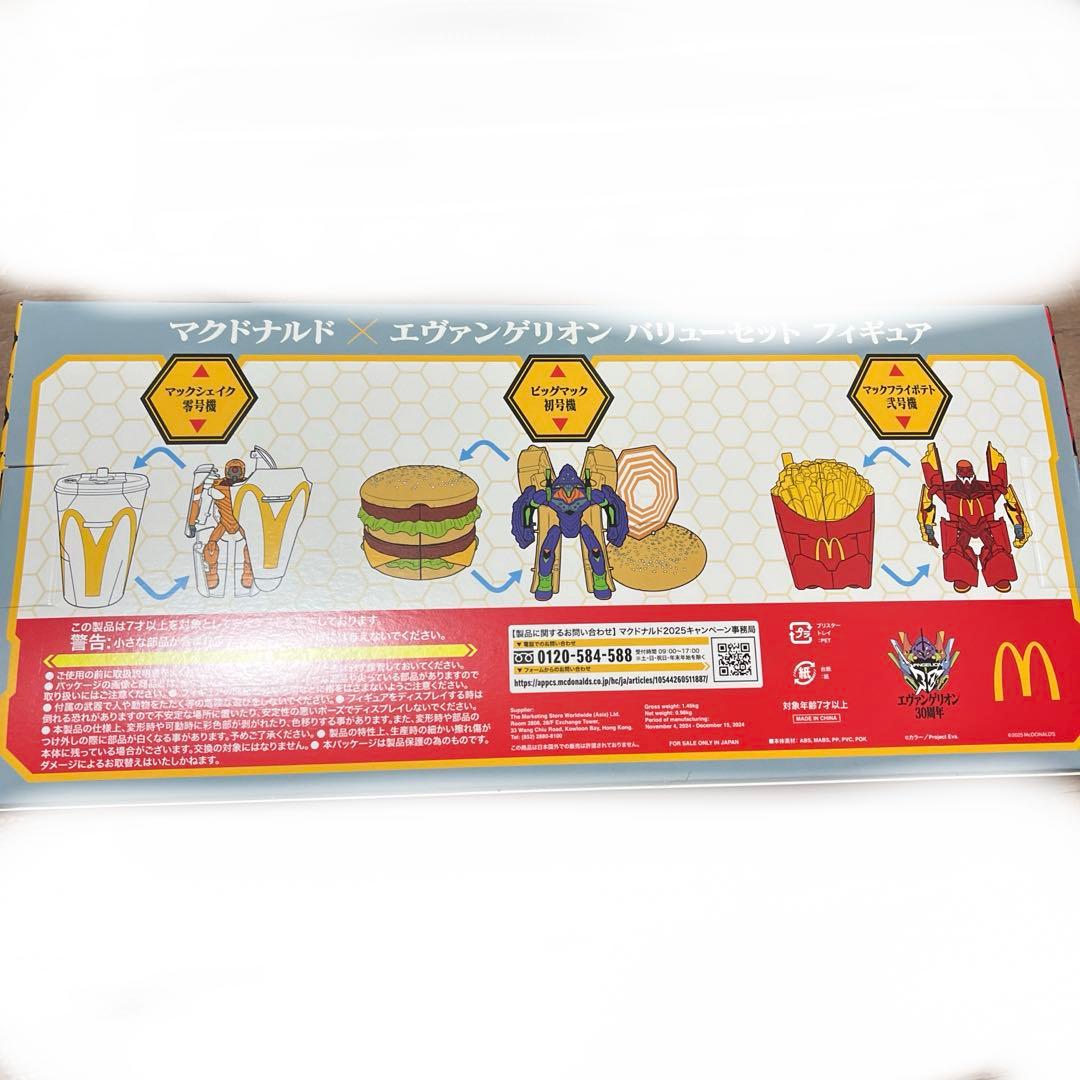 マクドナルド×エヴァンゲリオン