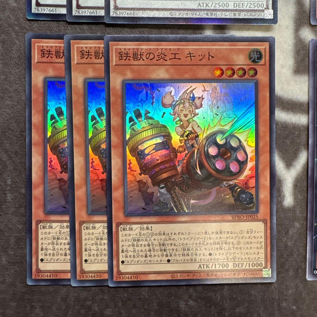 遊戯王　黒き竜のエクレシア　白き竜の落胤　鉄獣の炎工キット　ガンホースプリガンズ