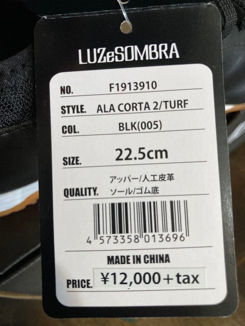 【新品】ルースイソンブラ　フットサルシューズ　22.5cm