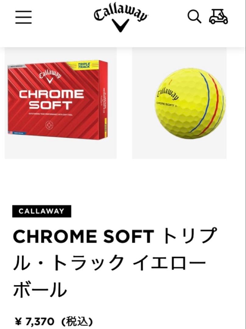 M142【中古ボール】キャロウェイ/クロムソフト/トリプル/ 26個黄色