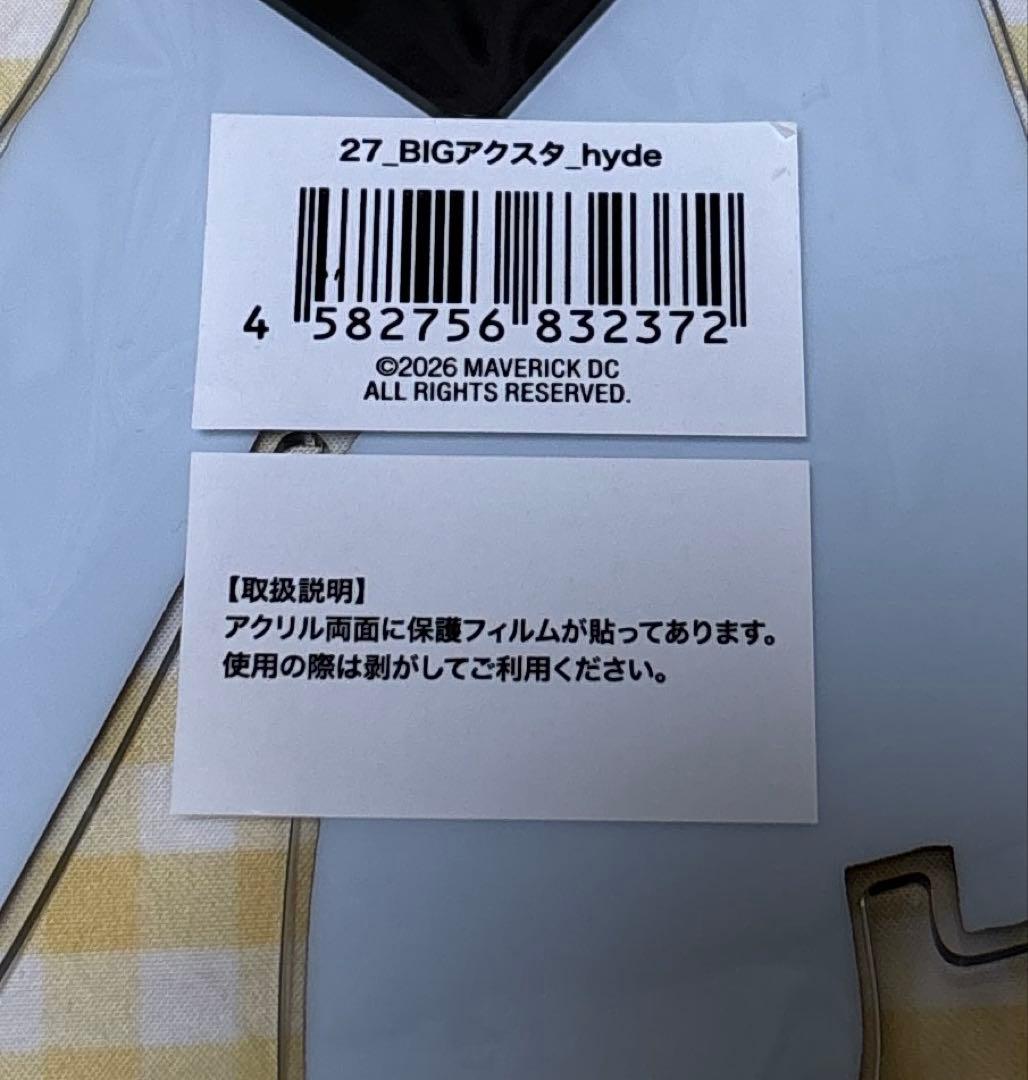 らるみくじ2026 hyde ビッグアクリルスタンド