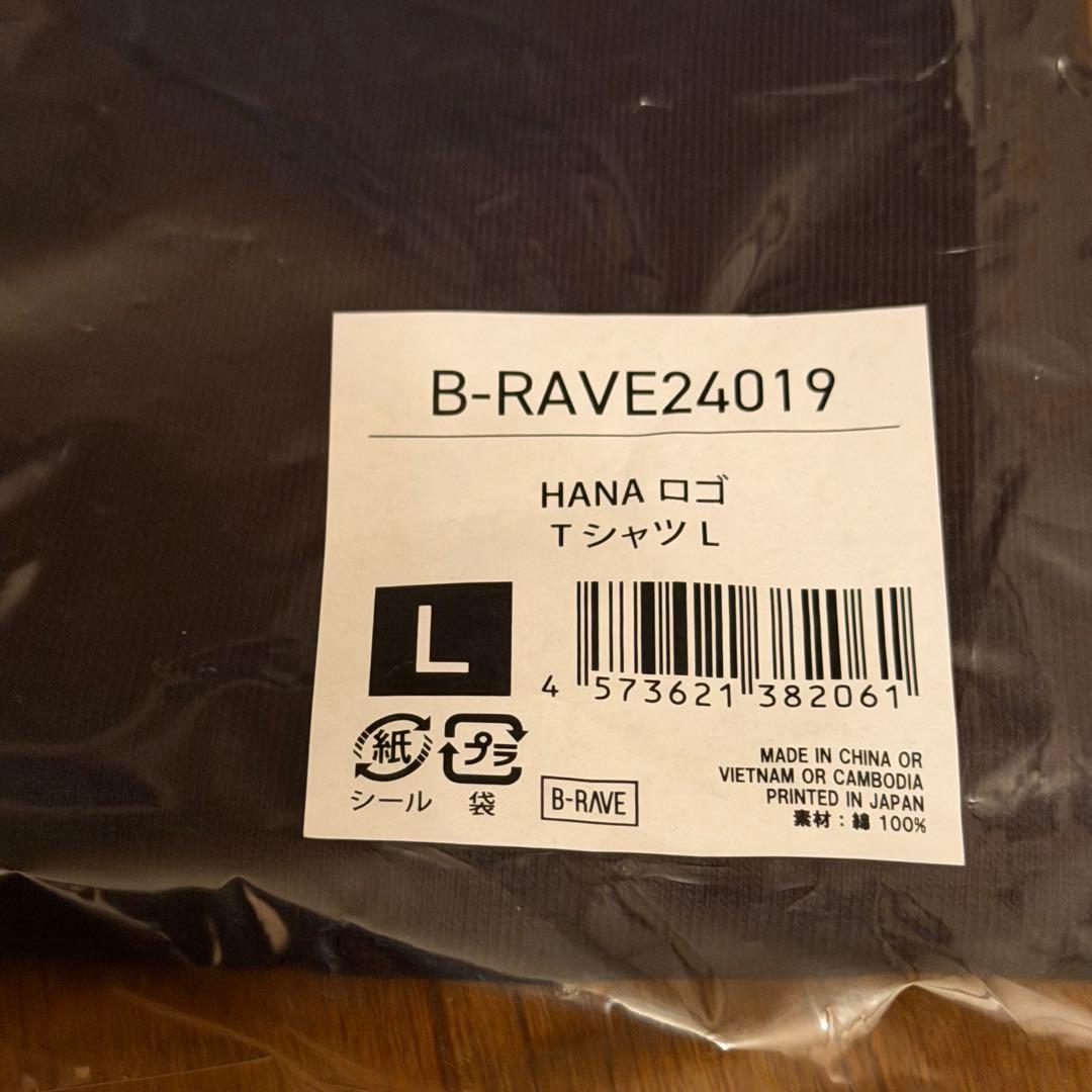 HANA ロゴTシャツ Lサイズ 新品未開封