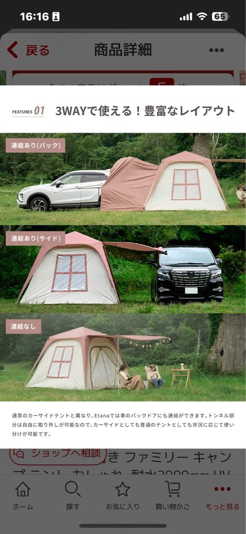 最終値下げS'more Etana 3WAYキャンプテント専用敷マット今週で終了